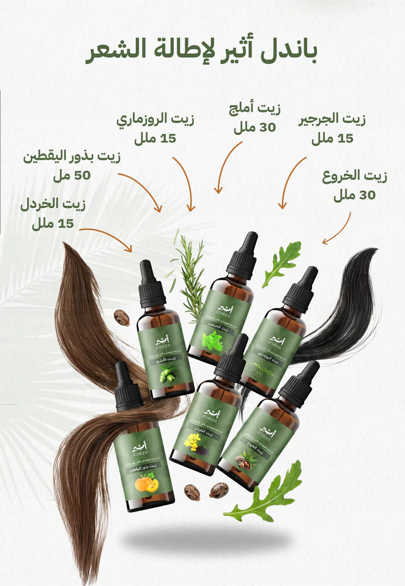 باندل أثير لإطالة الشعر - Photo 1