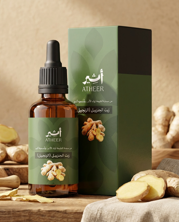 زيت الجنزبيل (الزنجبيل)