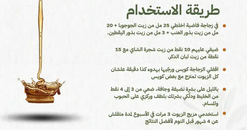 باندل أثير لعلاج المسام وتنقية البشرة - Photo 3