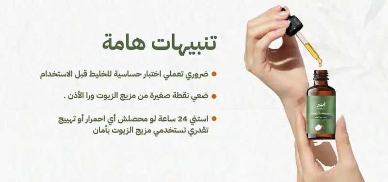 باندل أثير لعلاج المسام وتنقية البشرة - Photo 4