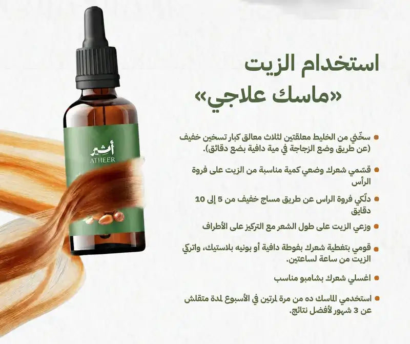 باندل أثير للعناية بالشعر الكيرلي - Photo 3