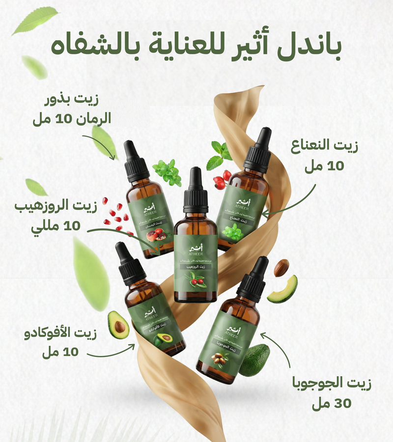 باندل أثير للعناية بالشفاه - Photo 1