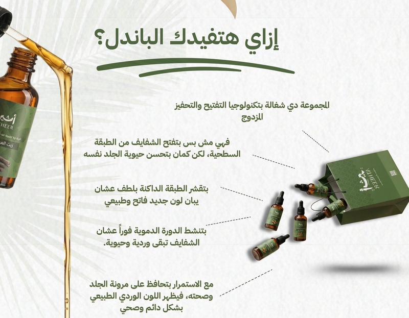 باندل أثير للعناية بالشفاه - Photo 2