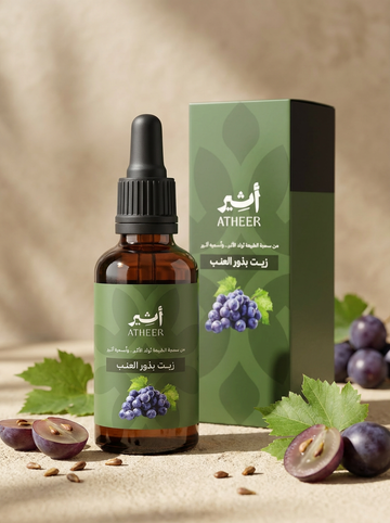 زيت بذور العنب