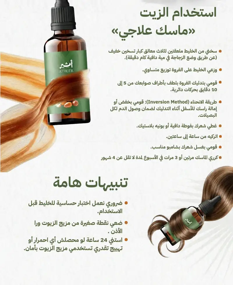 باندل أثير لإطالة الشعر - Photo 3