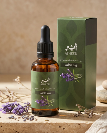 زيت اللافندر