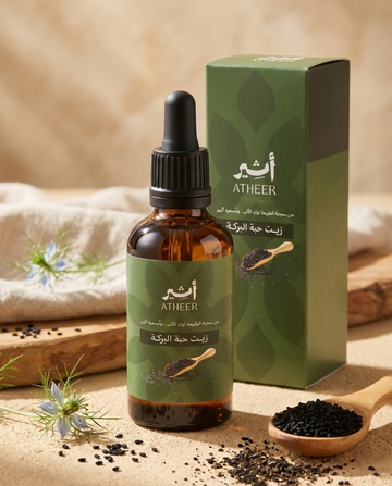 زيت حبة البركة