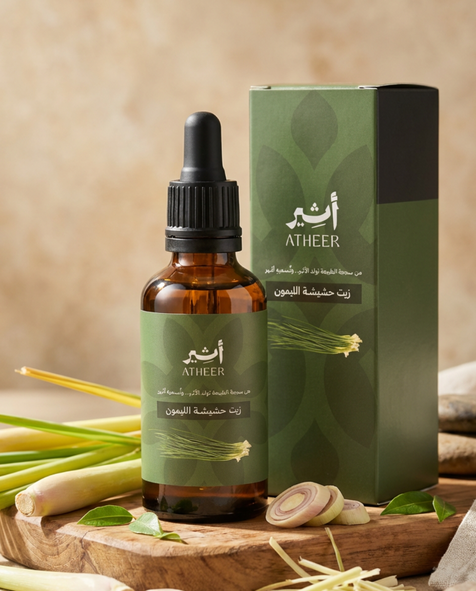 زيت حشيشة الليمون